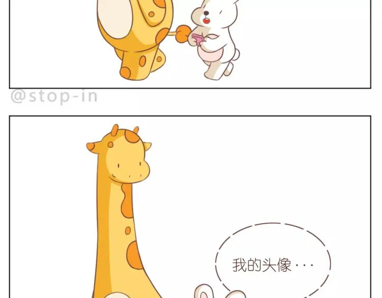 第182话 我超爱你的 第18页