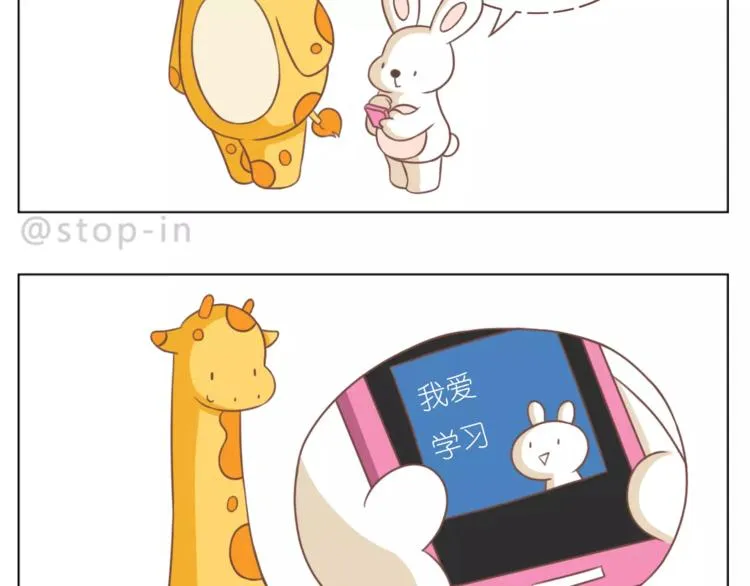 第182话 我超爱你的 第19页