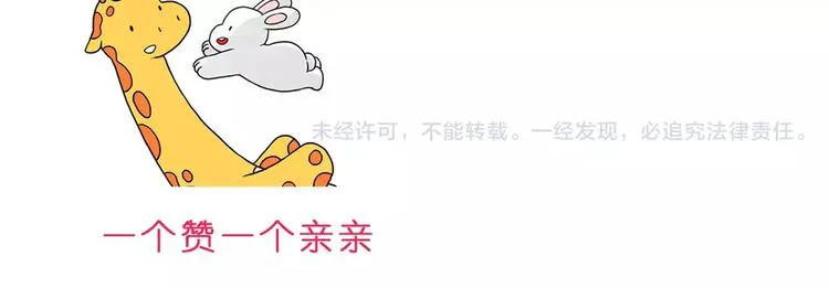 第182话 我超爱你的 第26页