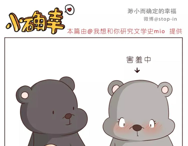 第183话 我们的小剧场 第6页