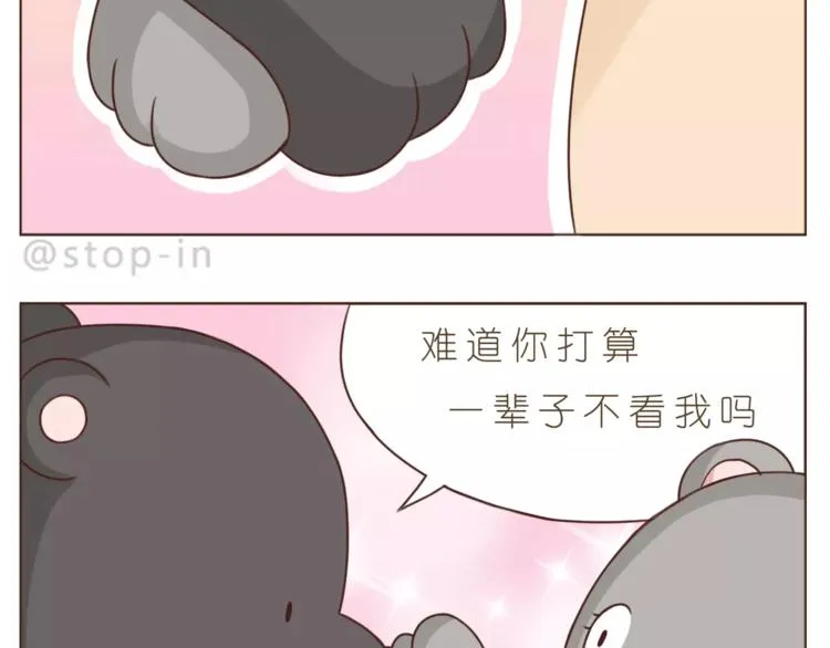 第183话 我们的小剧场 第9页