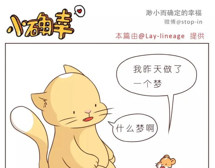 第183话 我们的小剧场 第11页
