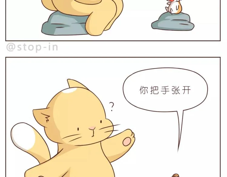 第183话 我们的小剧场 第12页