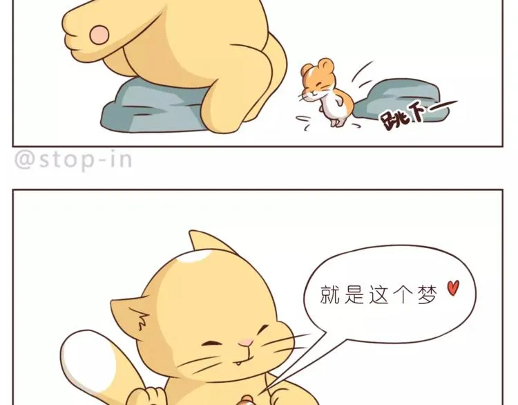 第183话 我们的小剧场 第14页