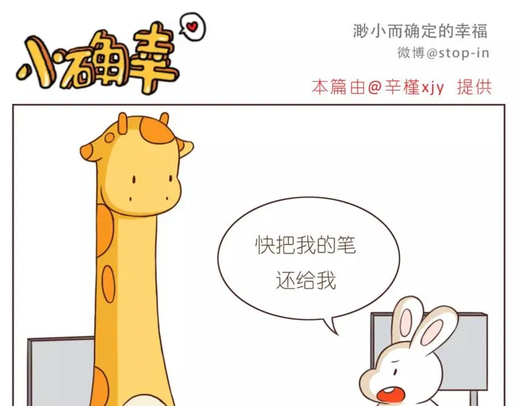 第183话 我们的小剧场 第16页
