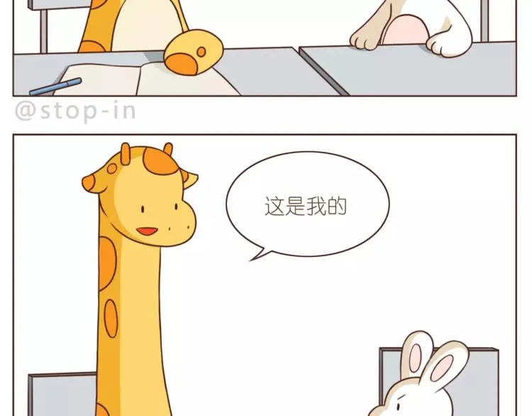 第183话 我们的小剧场 第17页