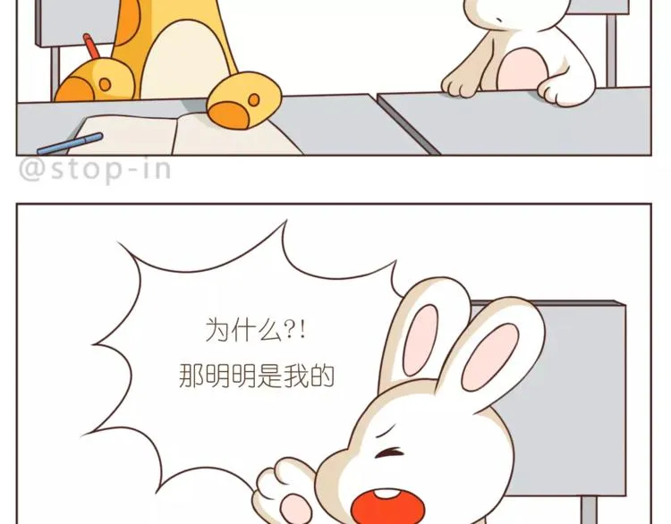 第183话 我们的小剧场 第18页