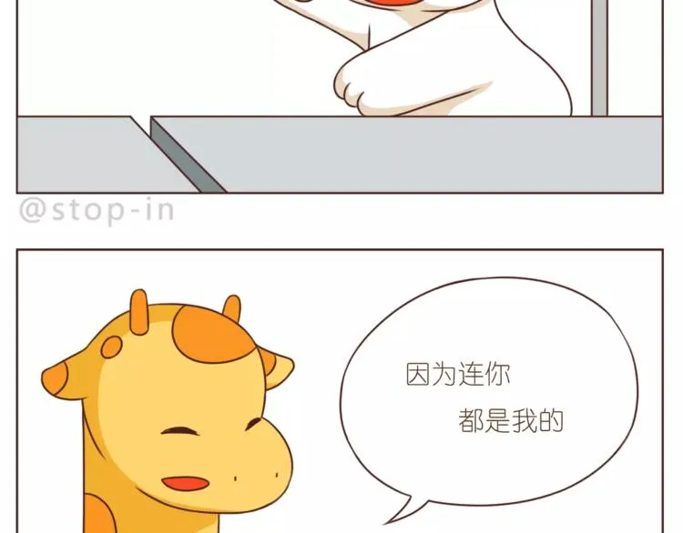 第183话 我们的小剧场 第19页