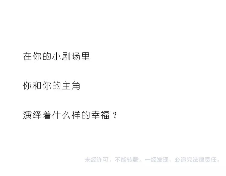 第183话 我们的小剧场 第24页