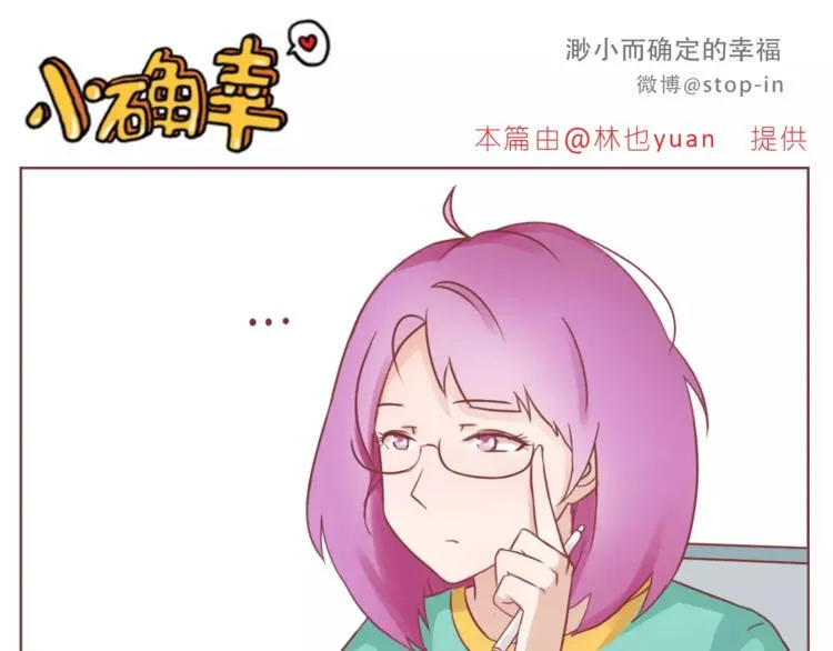 第184话 和你在一起的快乐 第1页