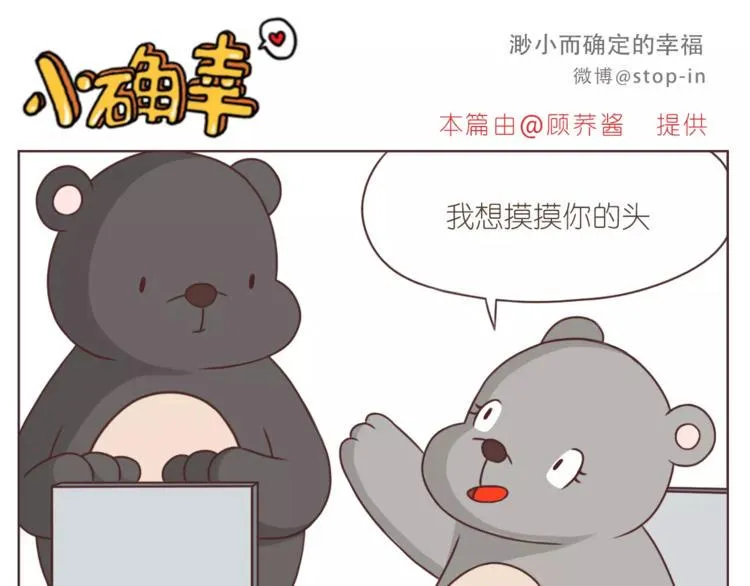第184话 和你在一起的快乐 第6页