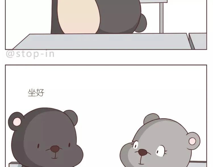 第184话 和你在一起的快乐 第8页