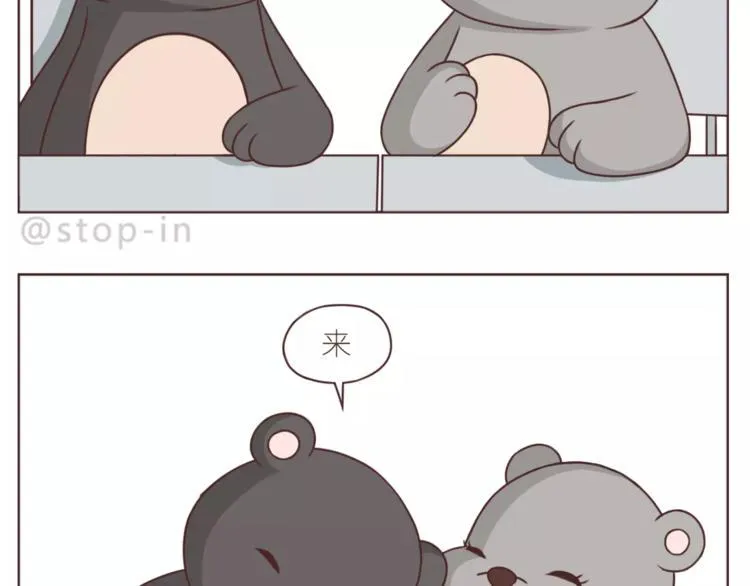 第184话 和你在一起的快乐 第9页