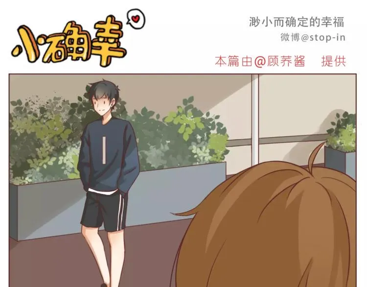 第184话 和你在一起的快乐 第11页