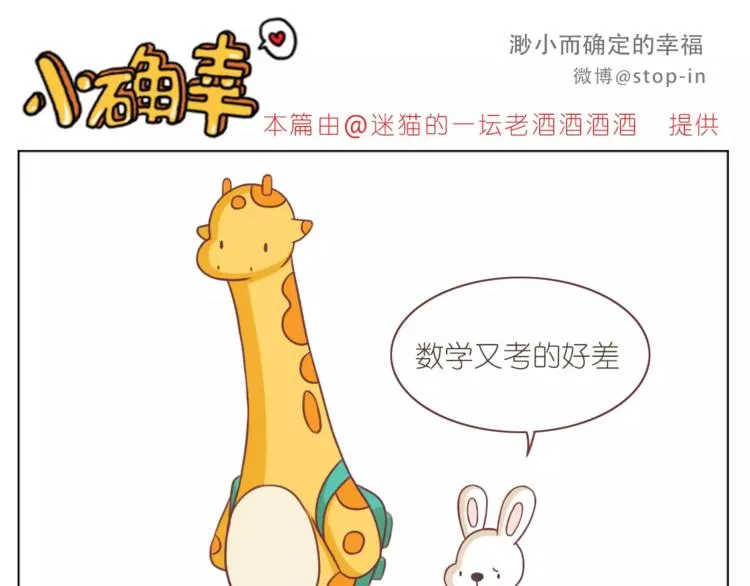 第184话 和你在一起的快乐 第16页