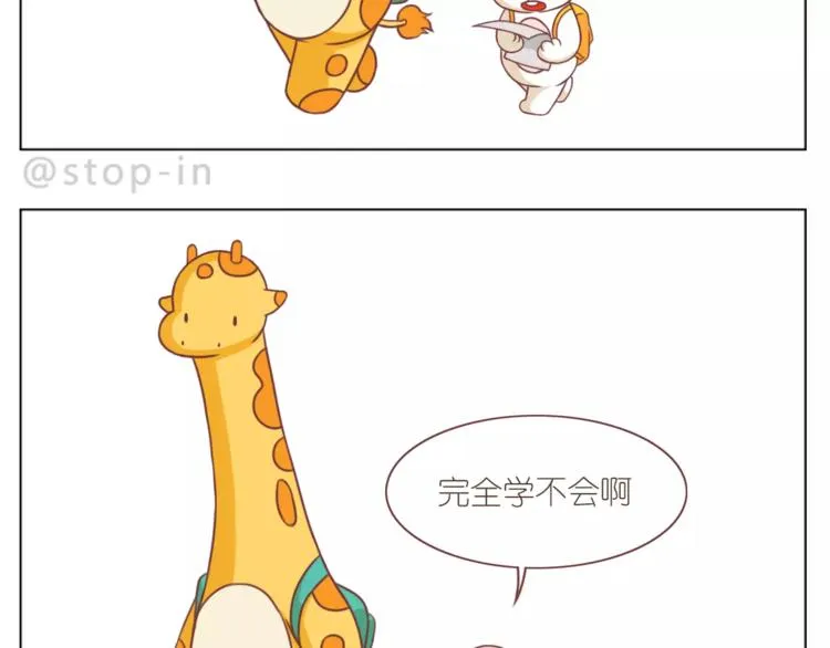 第184话 和你在一起的快乐 第17页