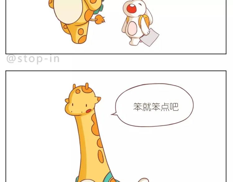 第184话 和你在一起的快乐 第18页