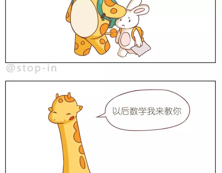 第184话 和你在一起的快乐 第19页