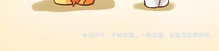 第184话 和你在一起的快乐 第23页