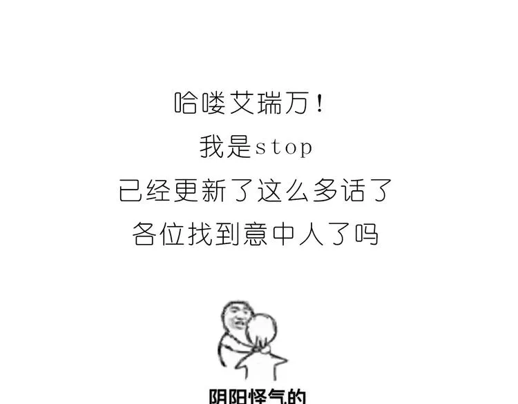 第184话 和你在一起的快乐 第24页