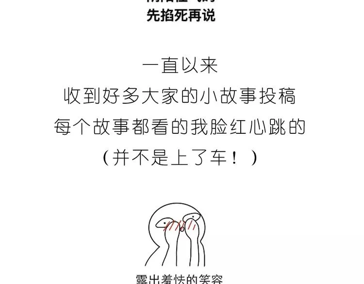 第184话 和你在一起的快乐 第25页