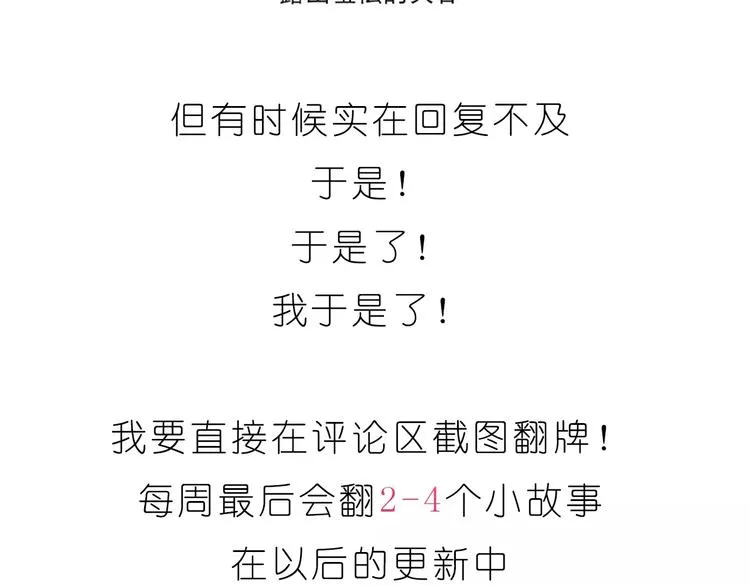 第184话 和你在一起的快乐 第26页