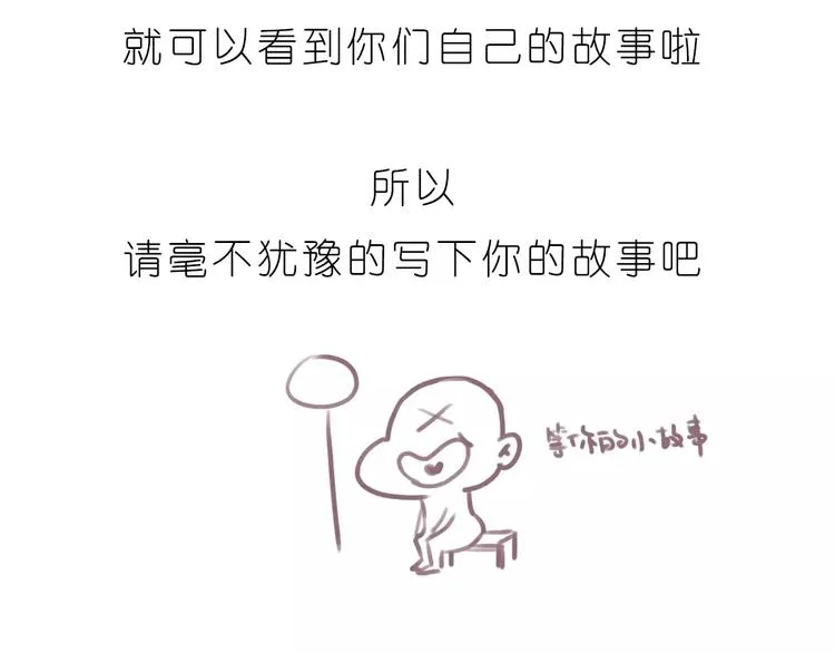第184话 和你在一起的快乐 第27页