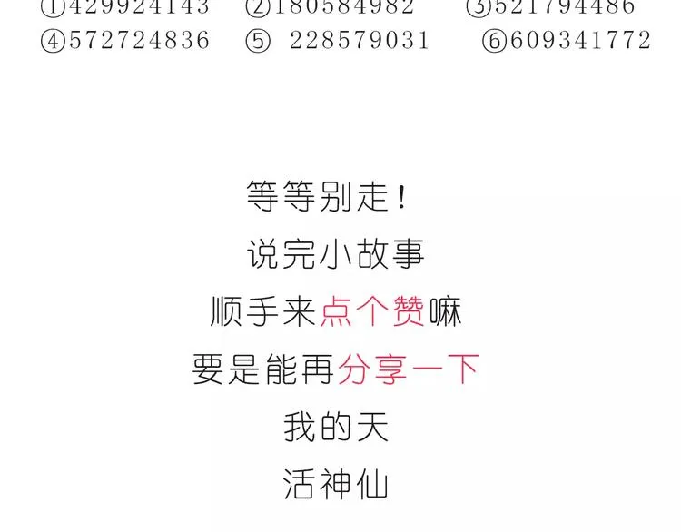 第184话 和你在一起的快乐 第29页
