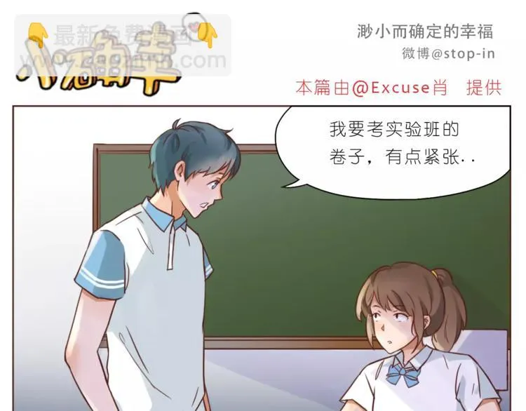第185话 你走进我的梦里 第6页
