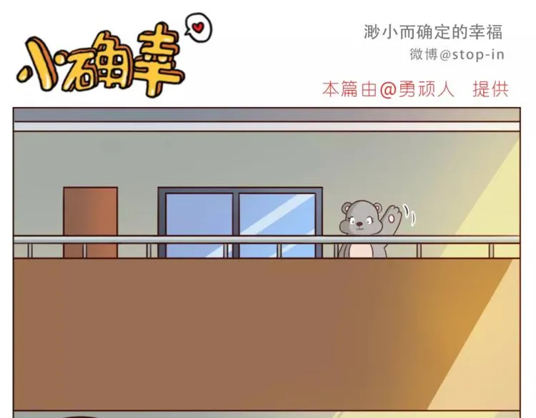 第185话 你走进我的梦里 第11页