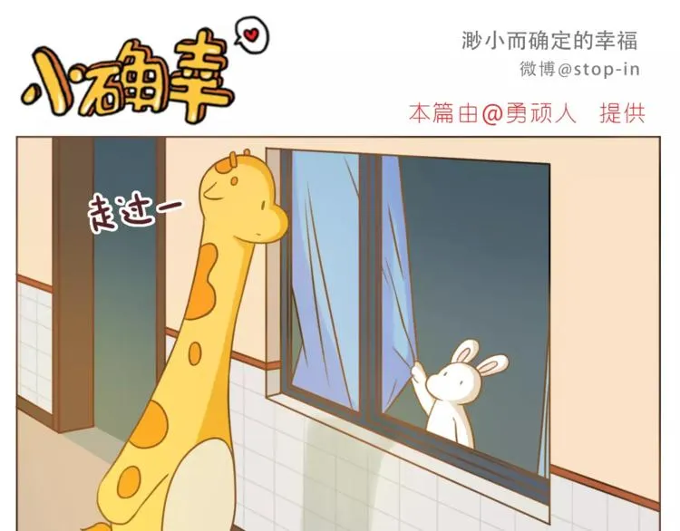 第185话 你走进我的梦里 第16页