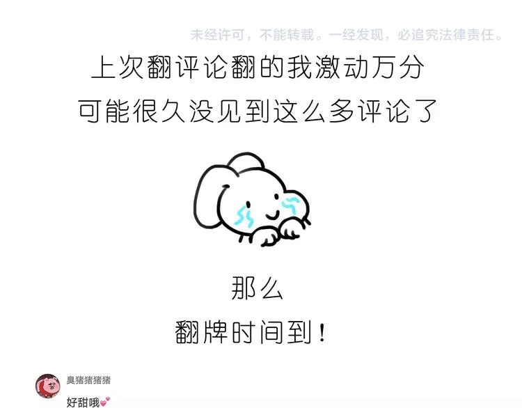 第185话 你走进我的梦里 第24页