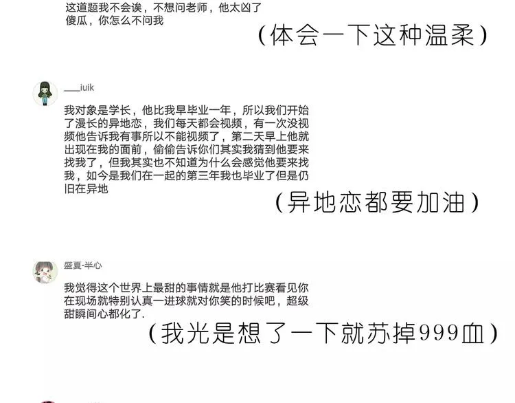 第185话 你走进我的梦里 第25页