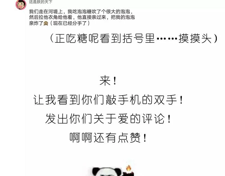 第185话 你走进我的梦里 第26页