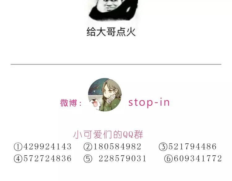 第185话 你走进我的梦里 第27页