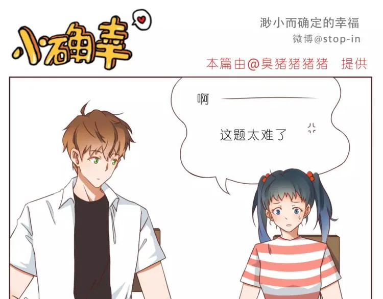 第186话 每一眼都是你 第1页