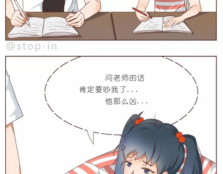 第186话 每一眼都是你 第2页