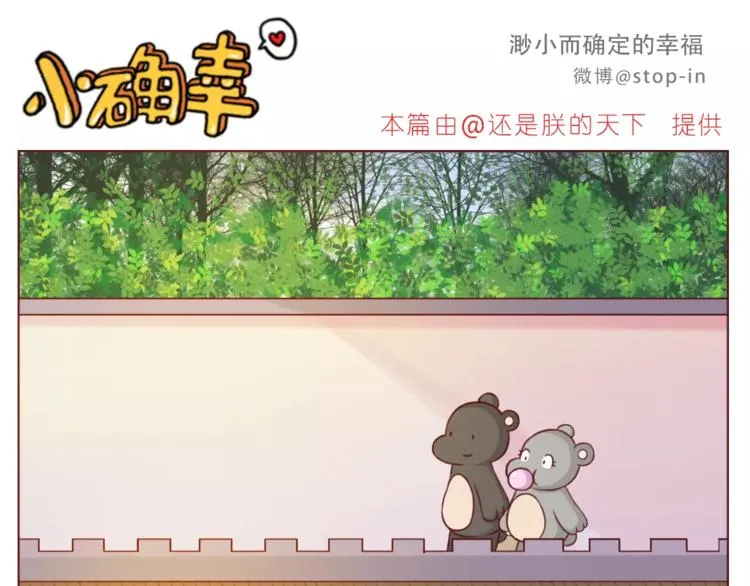 第186话 每一眼都是你 第6页