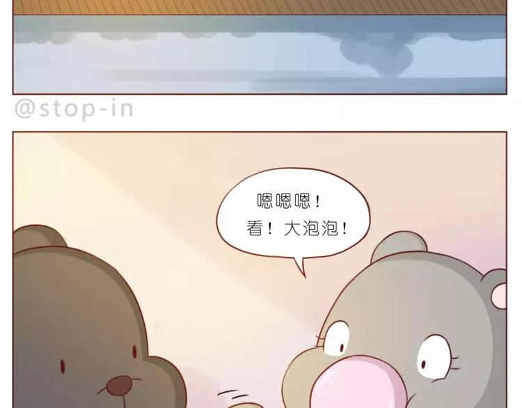 第186话 每一眼都是你 第7页