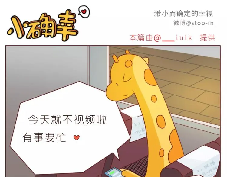 第186话 每一眼都是你 第11页