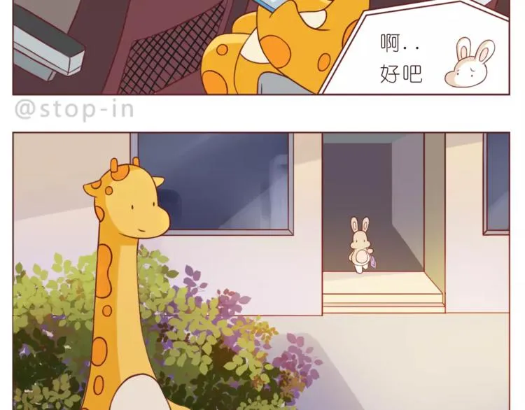第186话 每一眼都是你 第12页