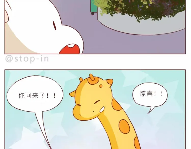 第186话 每一眼都是你 第14页