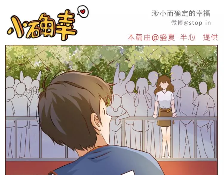 第186话 每一眼都是你 第16页