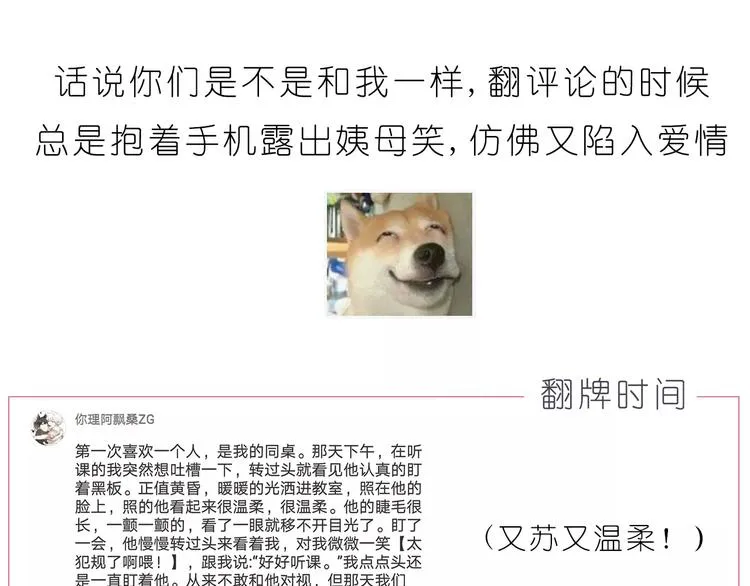 第186话 每一眼都是你 第24页