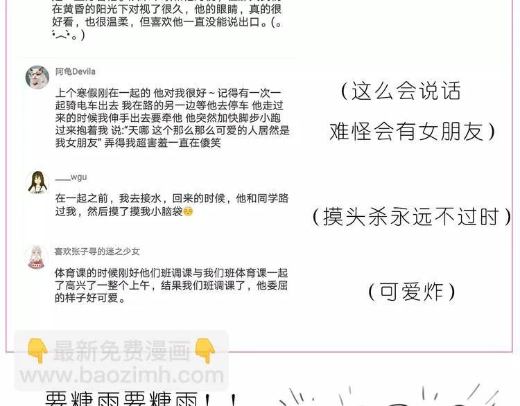 第186话 每一眼都是你 第25页