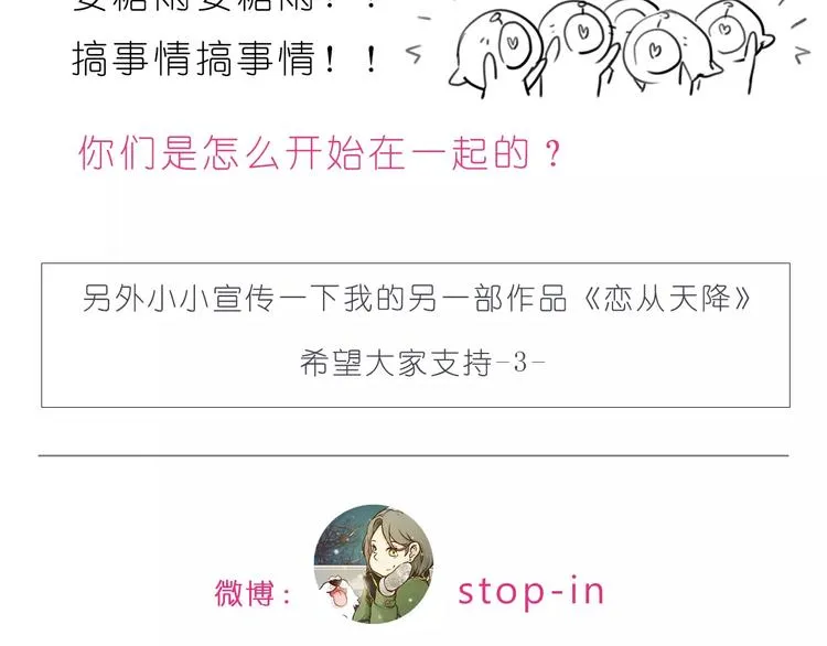 第186话 每一眼都是你 第26页