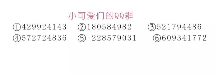 第186话 每一眼都是你 第27页