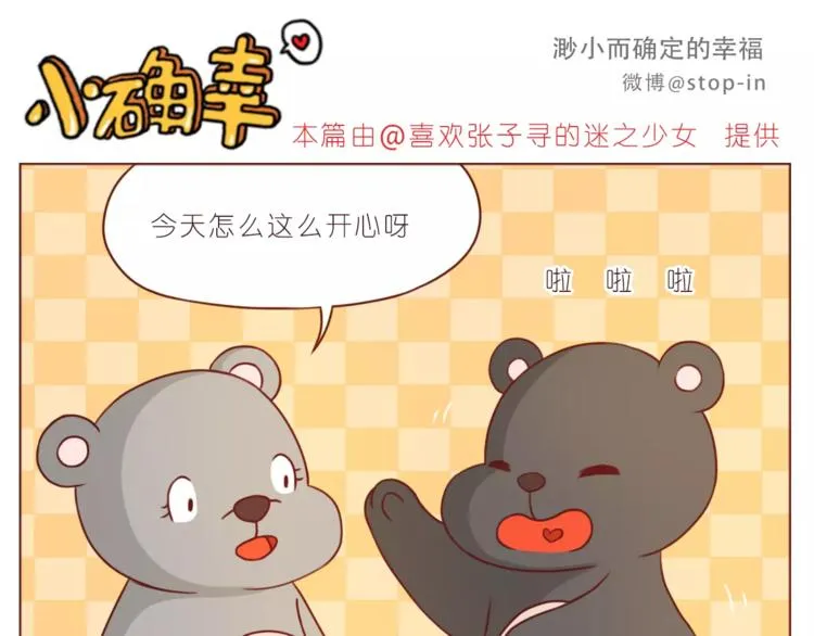 第187话 你是我的 第1页