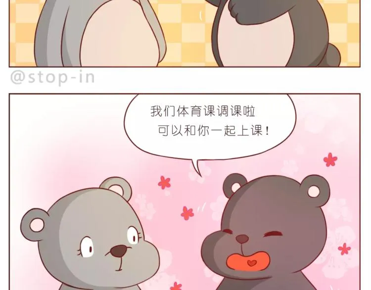 第187话 你是我的 第2页