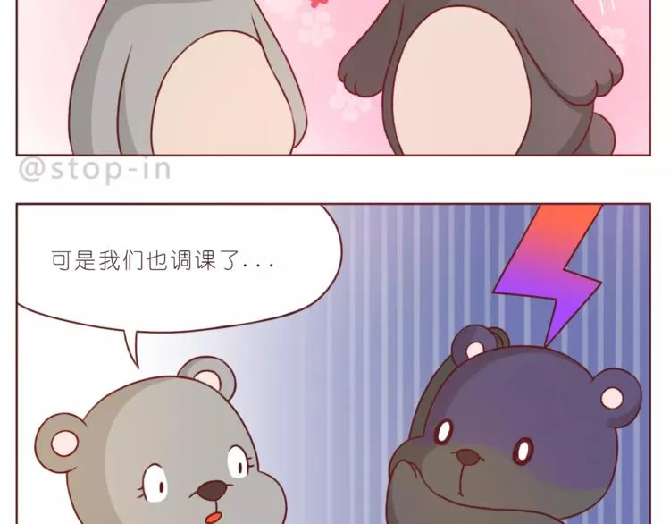 第187话 你是我的 第3页